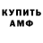 АМФЕТАМИН VHQ IVAN ALMAZOV