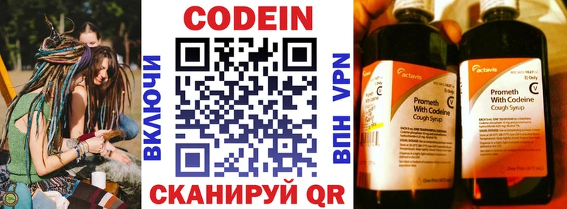 Codein Purple Drank Кингисепп